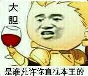 微信恶搞逗比金馆长群聊斗图表情包