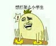微信恶搞逗比金馆长群聊斗图表情包