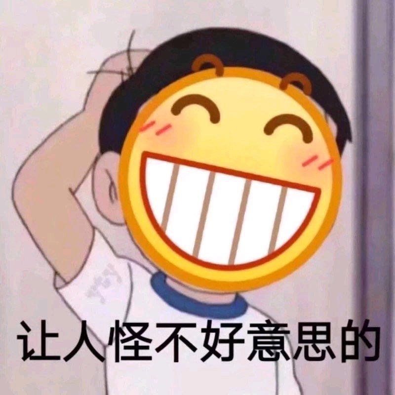 微信近期斗图恶搞表情包2019/4/15