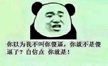 微信搞怪金馆长群聊杂图斗图表情包