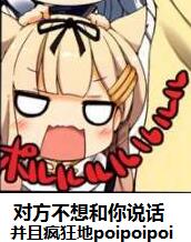 搞怪可爱微信二次元斗图表情包