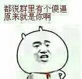 微信恶搞逗比金馆长群聊斗图表情包