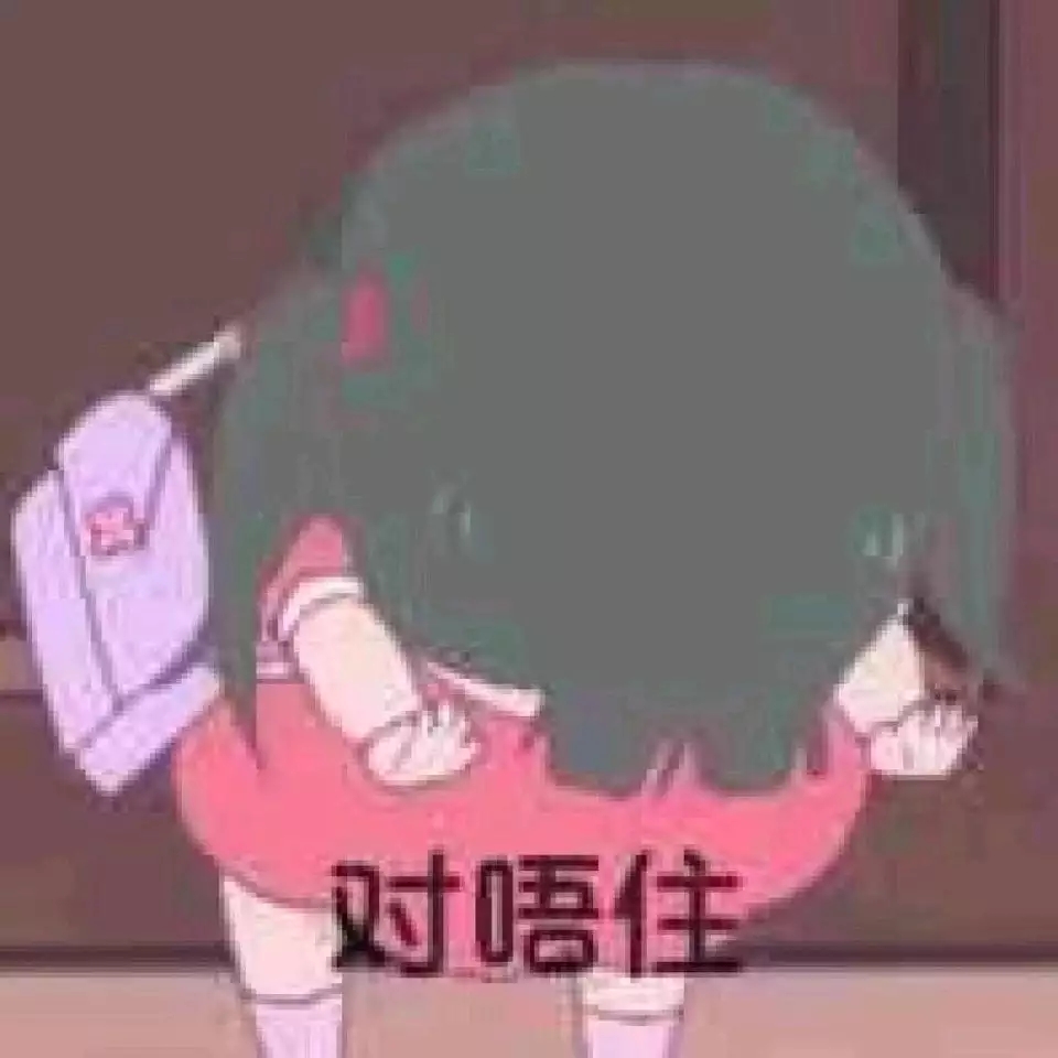 你快乐吗微信恶搞傻屌斗图表情包