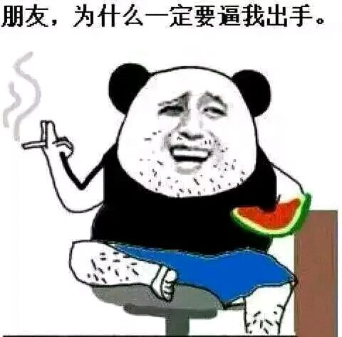 微信搞怪金馆长群聊杂图斗图表情包