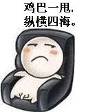 微信恶搞逗比金馆长群聊斗图表情包