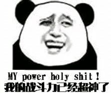 微信搞怪金馆长群聊杂图斗图表情包