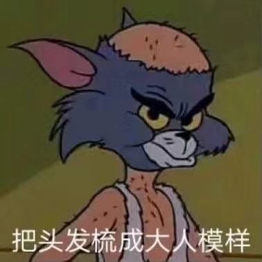 你快乐吗微信恶搞傻屌斗图表情包