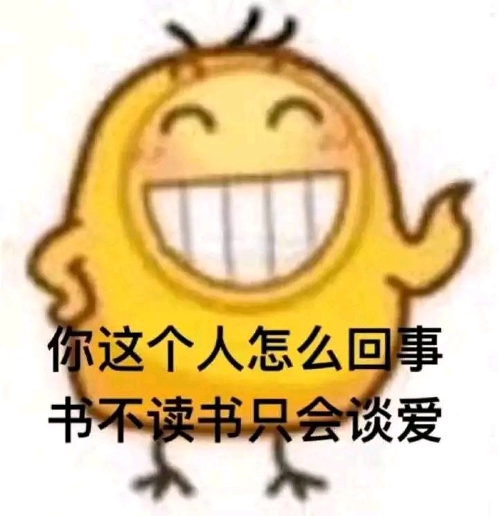 你快乐吗微信恶搞傻屌斗图表情包