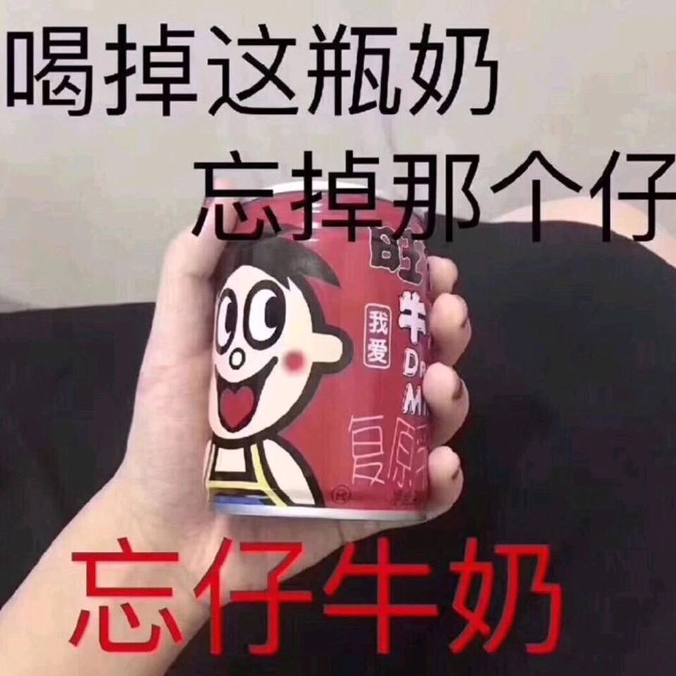 你快乐吗微信恶搞傻屌斗图表情包