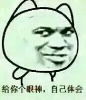 微信搞怪金馆长群聊杂图斗图表情包