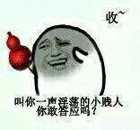 微信搞怪金馆长群聊杂图斗图表情包