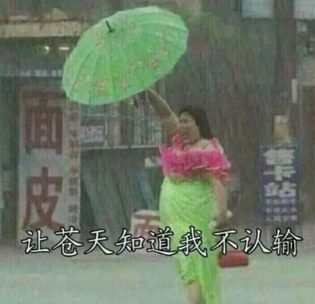 你快乐吗微信恶搞傻屌斗图表情包