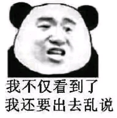 傻笑微信恶搞逗比傻屌斗图表情包