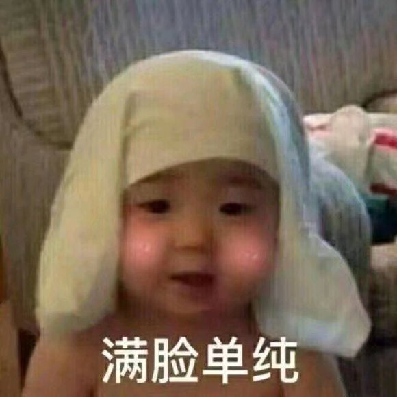 傻笑微信恶搞逗比傻屌斗图表情包