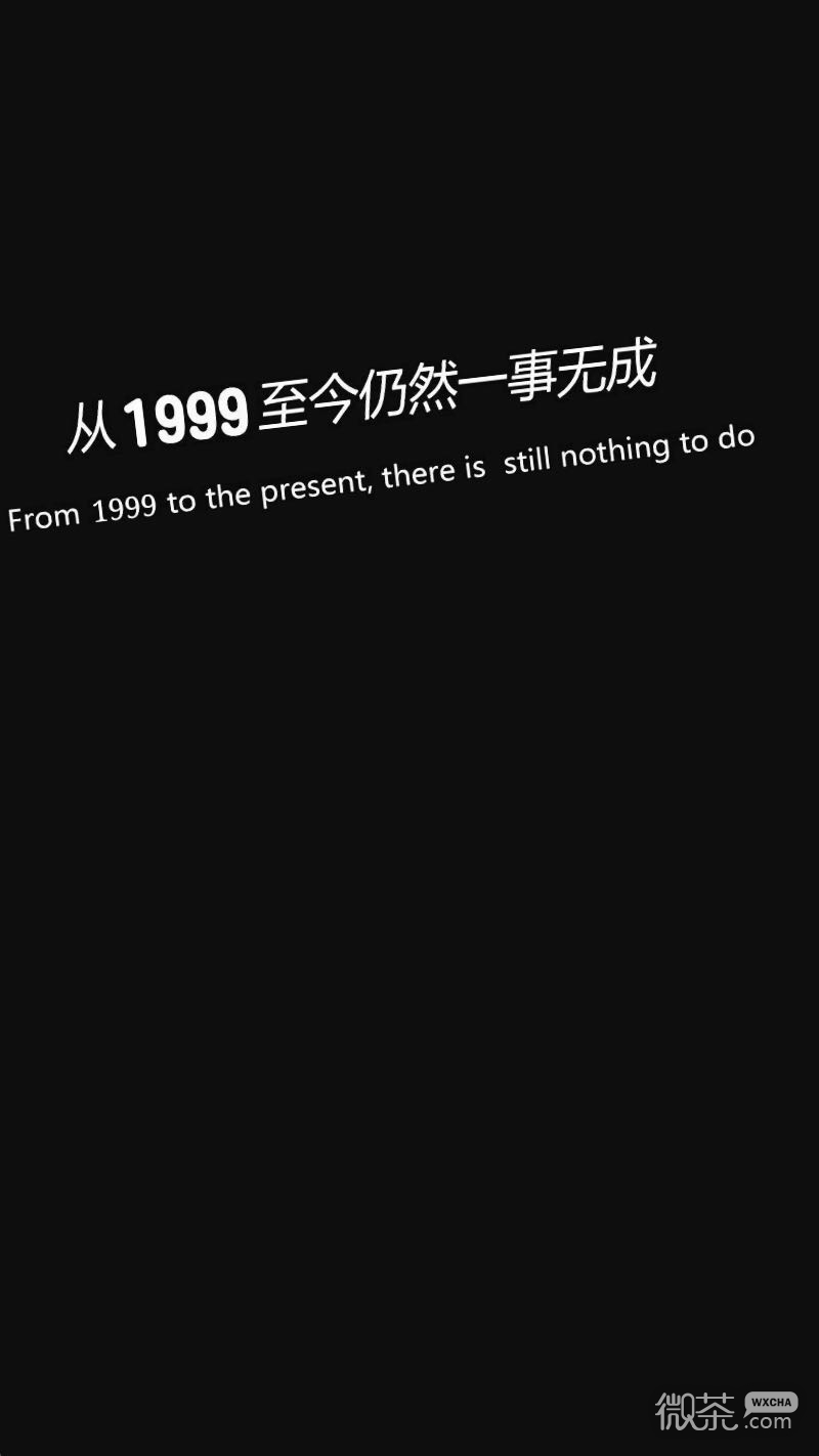 励志文字手机壁纸