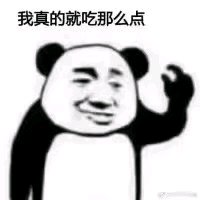 微信近期斗图恶搞表情包2019/4/16（二）
