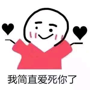 傻笑微信恶搞逗比傻屌斗图表情包