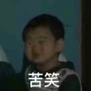 傻笑微信恶搞逗比傻屌斗图表情包