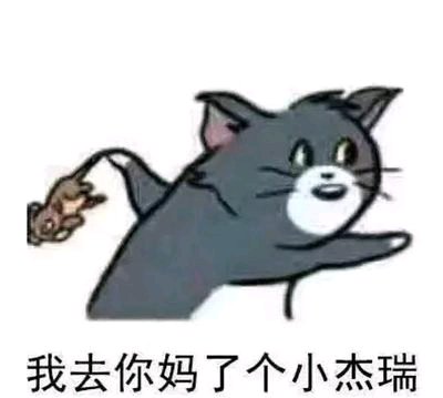 微信近期斗图恶搞表情包2019/4/16（二）