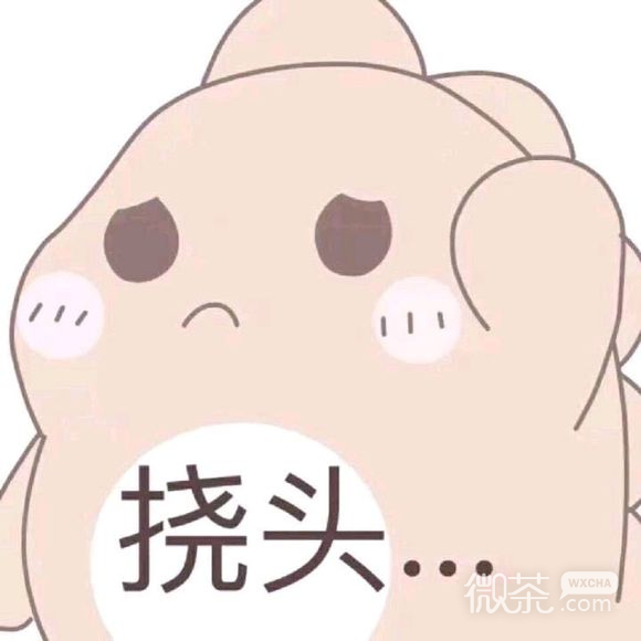 微信近期斗图恶搞表情包2019/4/16（二）