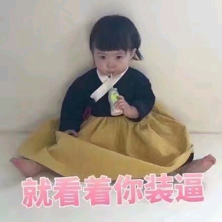 微信近期斗图恶搞表情包2019/4/16（二）