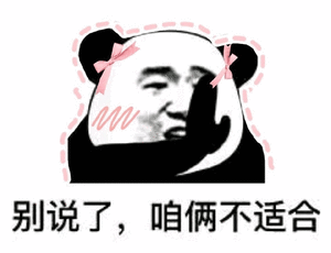 微信逗比搞怪喵星人表情包