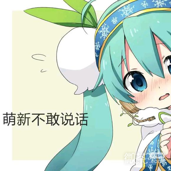 软萌搞怪二次元斗图微信表情包