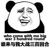 金馆长傻屌逗比微信斗图表情包