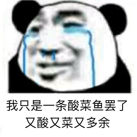 调侃斗图搞怪微信表情包