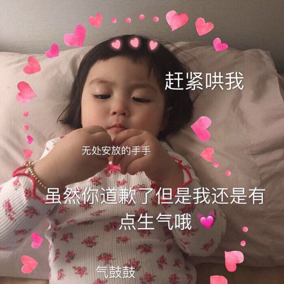 罗熙微信可爱搞怪表情包