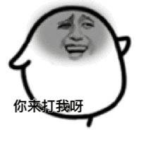 金馆长傻屌逗比微信斗图表情包