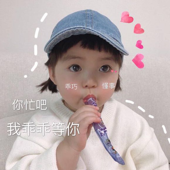 罗熙微信可爱搞怪表情包