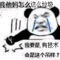调侃斗图搞怪微信表情包