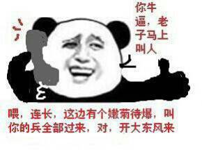 金馆长傻屌逗比微信斗图表情包