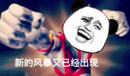 金馆长傻屌逗比微信斗图表情包