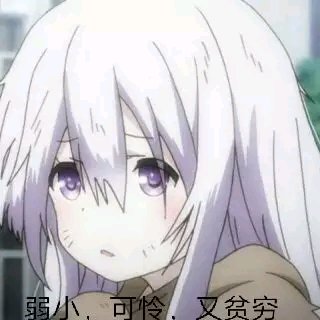 软萌搞怪二次元斗图微信表情包