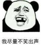 金馆长傻屌逗比微信斗图表情包