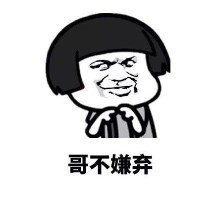 金馆长傻屌逗比微信斗图表情包