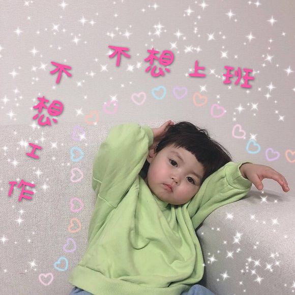 罗熙微信可爱搞怪表情包