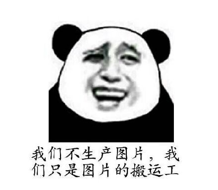 金馆长傻屌逗比微信斗图表情包