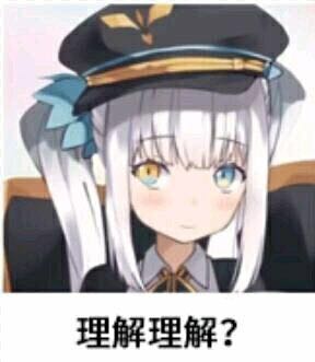 微信可爱动漫二次元斗图表情包