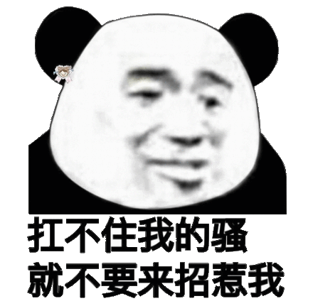 微信搞怪爆笑傻屌群聊斗图表情包