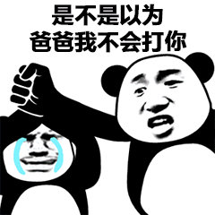 微信傻屌群聊逗比斗图表情包