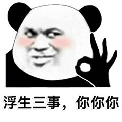 微信搞怪爆笑傻屌群聊斗图表情包