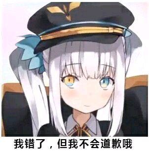 微信可爱动漫二次元斗图表情包