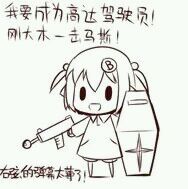 搞怪二次元微信表情包