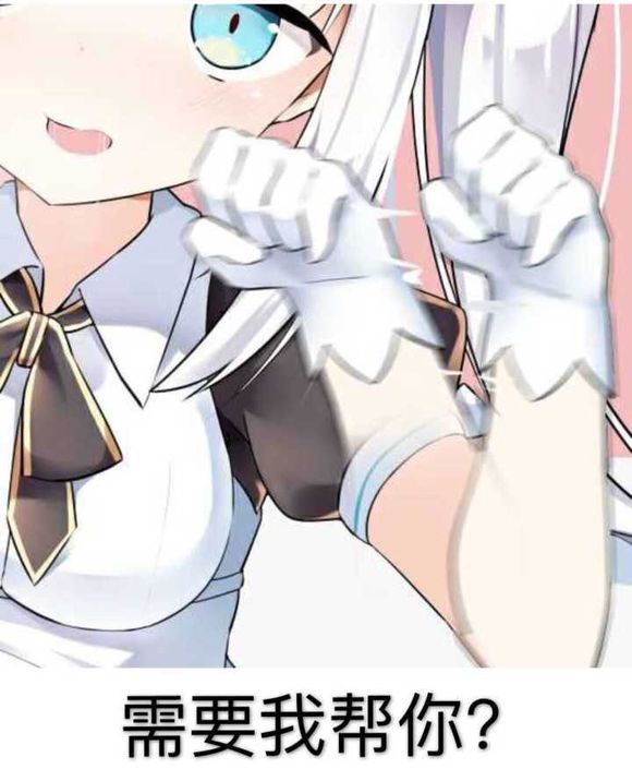 微信可爱动漫二次元斗图表情包