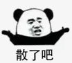 微信搞怪爆笑傻屌群聊斗图表情包