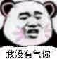 搞怪逗比斗图微信表情包