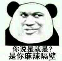 微信近期斗图恶搞表情包2019/4/19